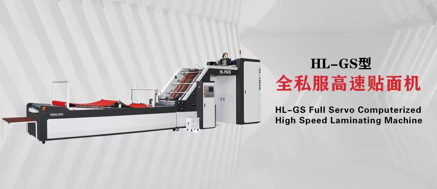 高速全自动裱纸机更符合纸箱厂需求
